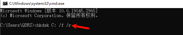 检查硬盘是否存在错误