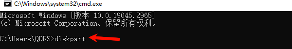 输入diskpart 输入diskpart