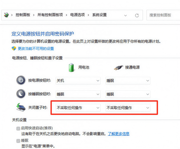不采取任何操作