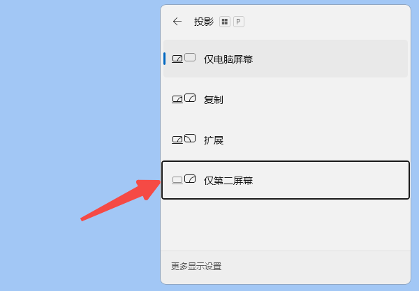 按快捷键唤醒画面