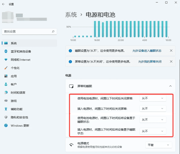 设置从不休眠