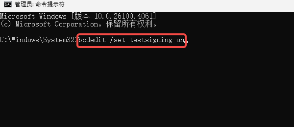 永久关闭签名强制