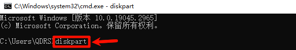 输入：diskpart