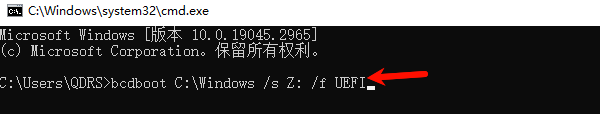 重建EFI引导