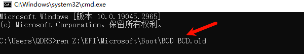 删除旧BCD配置