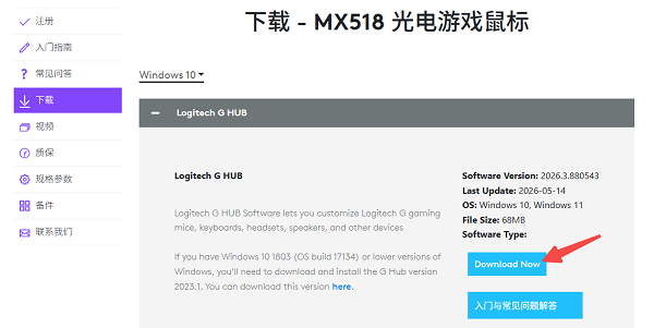 选择对应驱动下载