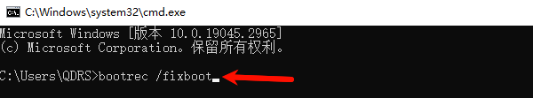 检查硬盘错误