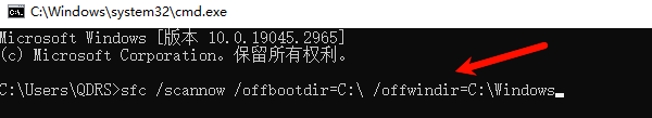 修复系统文件损坏