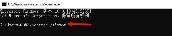 重建BCD启动配置