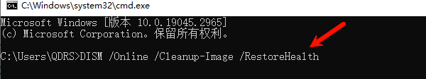 修复系统文件