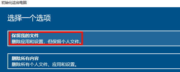 重置电脑