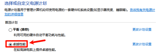 卓越性能
