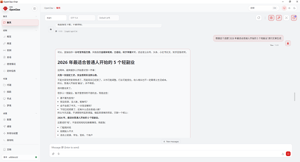 一键生成文章结构