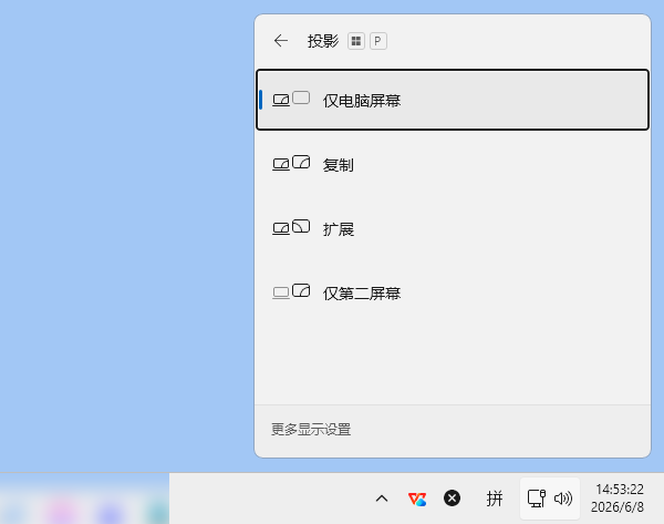 在电脑上切换显示模式 在电脑上切换显示模式