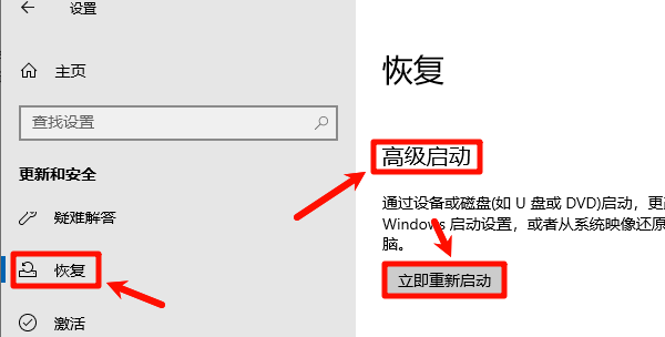 立即重新启动