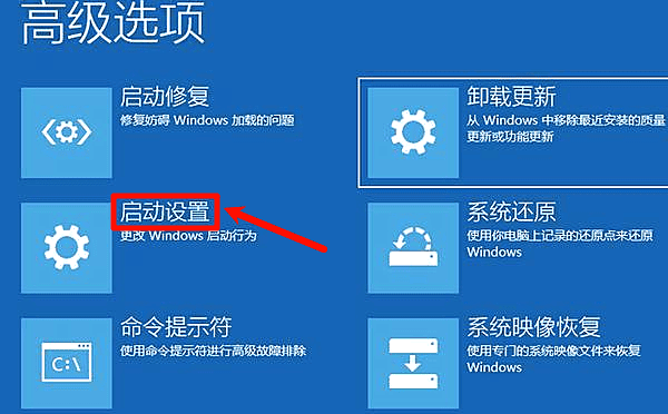 启动设置