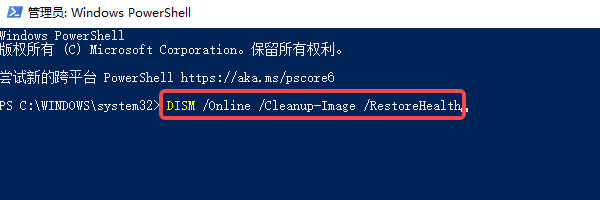 使用系统DISM和SFC工具修复系统组件 使用系统DISM和SFC工具修复系统组件