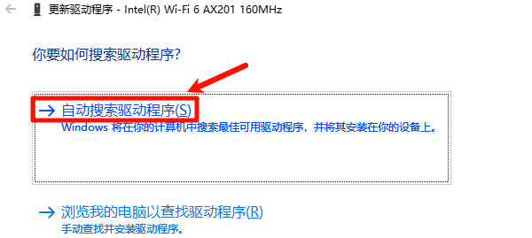 自动搜索驱动程序 自动搜索驱动程序