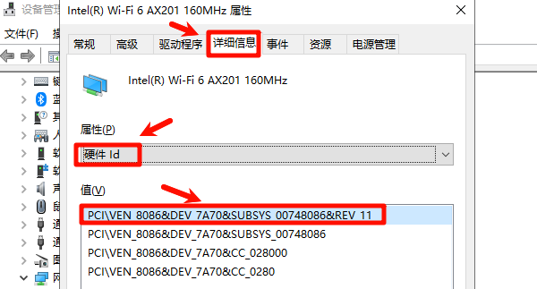 查看硬件ID 查看硬件ID