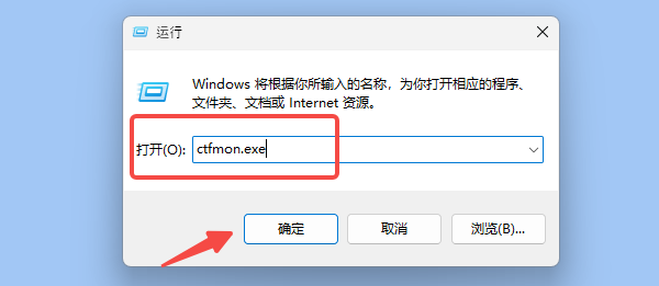 运行输入法核心程序 运行输入法核心程序
