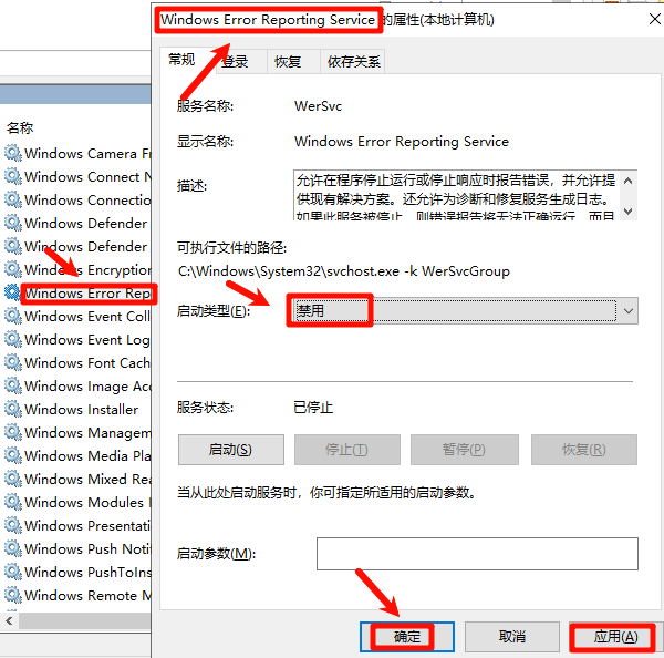 通过服务管理关闭 通过服务管理关闭