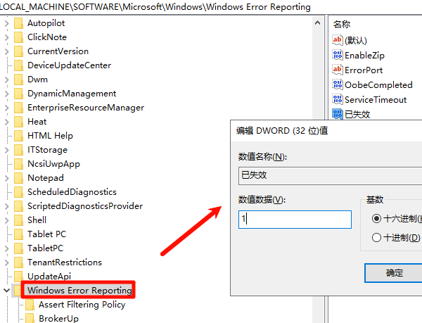 通过注册表关闭 通过注册表关闭