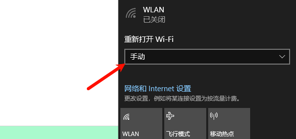 打开Wi-Fi功能 打开Wi-Fi功能