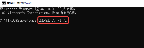 检查并修复硬盘错误 检查并修复硬盘错误