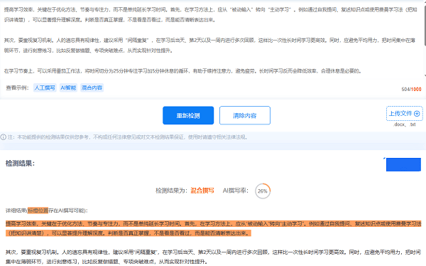先搞清楚什么是AI味