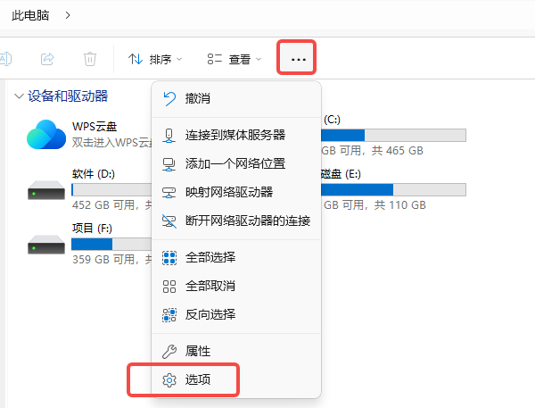 清理快速访问记录