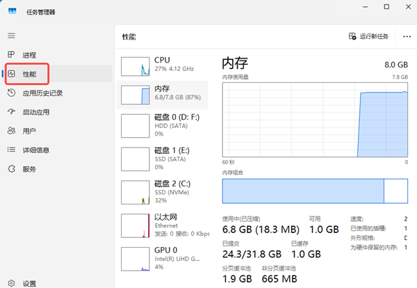 检查磁盘占用