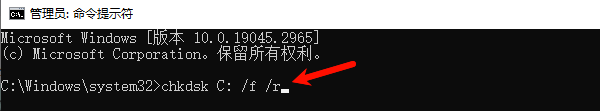 执行磁盘检查 执行磁盘检查