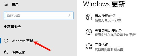Windows更新