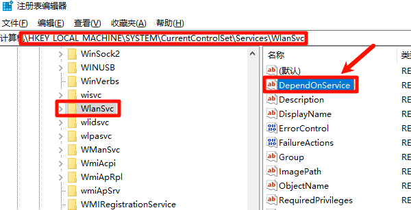 查看右侧是否存在:DependOnService 查看右侧是否存在:DependOnService