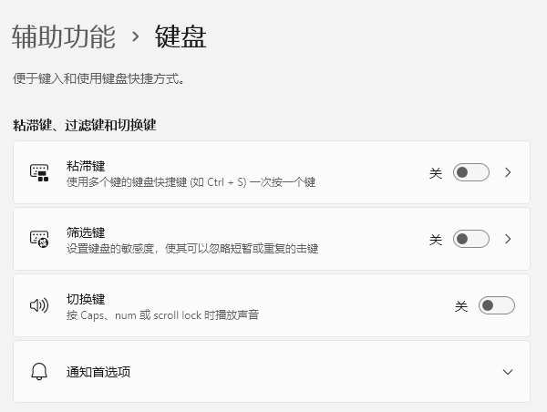 关闭系统干扰设置 关闭系统干扰设置