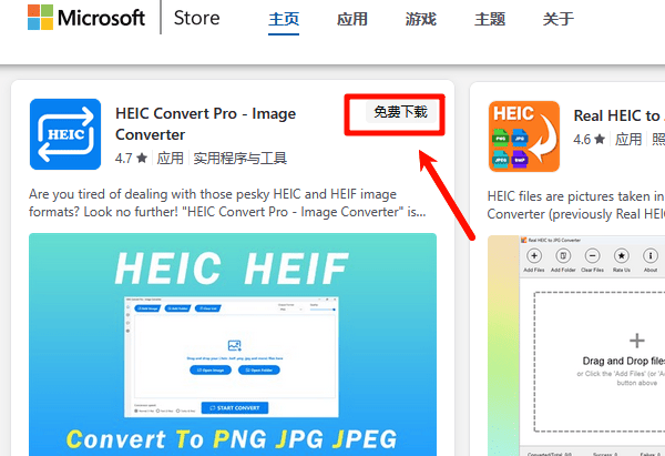 下载HEIC 下载HEIC