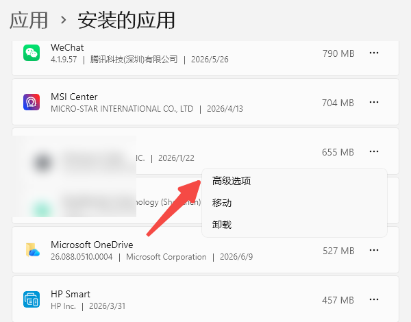 使用安装程序修复CAD