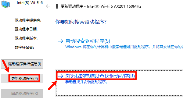 浏览我的电脑以查找驱动程序 浏览我的电脑以查找驱动程序