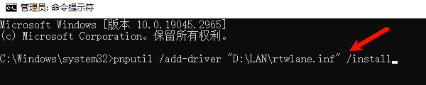 使用PnPUtil命令安装驱动 使用PnPUtil命令安装驱动