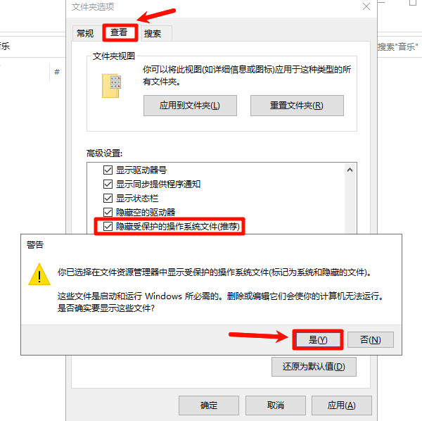 显示系统隐藏文件 显示系统隐藏文件
