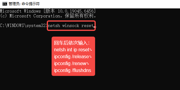 重置网络设置与Winsock 重置网络设置与Winsock