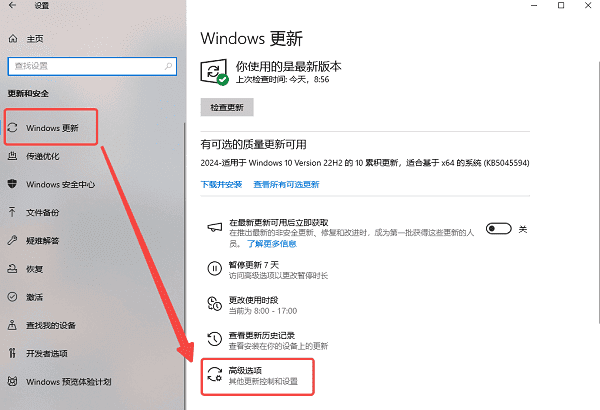 通过Windows更新修复驱动 通过Windows更新修复驱动