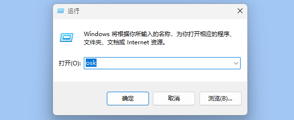 调出屏幕键盘 调出屏幕键盘