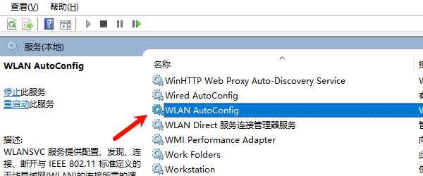 检查WiFi服务是否正常 检查WiFi服务是否正常