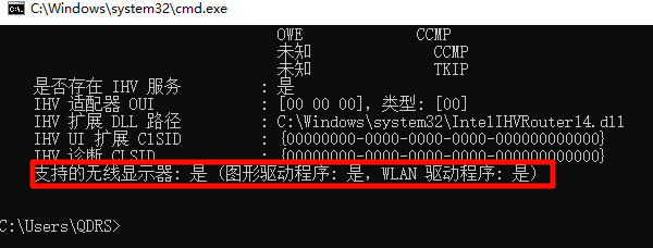 查看无线网卡是否支持Wi-Fi Direct 查看无线网卡是否支持Wi-Fi Direct