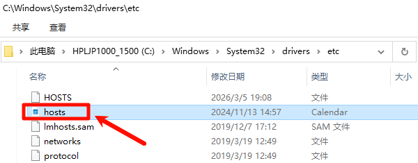Hosts文件在哪里