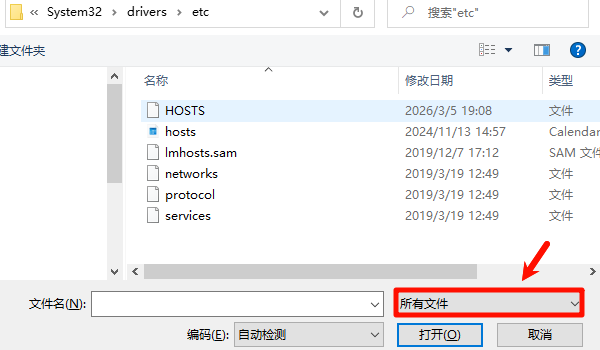 将文件类型改为【所有文件】