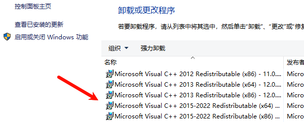 重新安装Visual C++运行库 重新安装Visual C++运行库