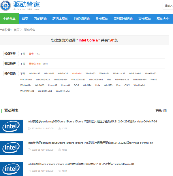 搜索下载Intel显卡驱动 搜索下载Intel显卡驱动