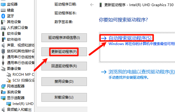 更新Intel显卡驱动程序 更新Intel显卡驱动程序